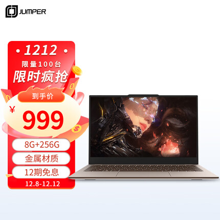 中柏 Jumper EZbook x3 Air 13.3英寸8G+256G英特尔四核金属超薄本笔记本电脑 支持Win11