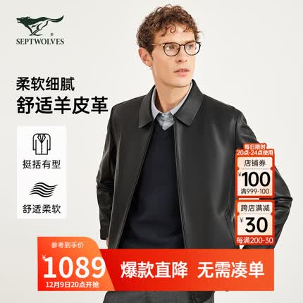 七匹狼Y皮衣夹克2023秋季新款休闲拉链工装风舒适羊皮革男士真皮轻商务 001(黑色) 195/108A/XXXXXL