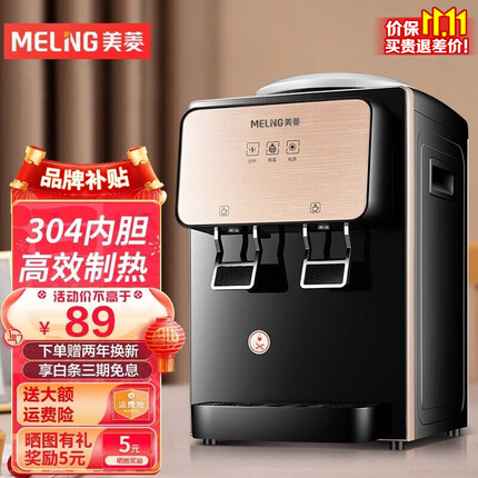 美菱(MeiLing) 饮水机 家用迷你制热型/冷热多用型台式桌面 饮水器 MY-T18【温热款】