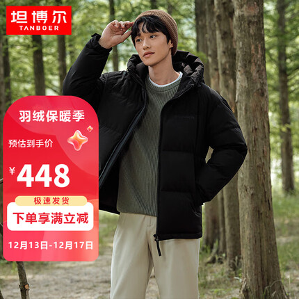 坦博尔羽绒服男短款连帽男士面包服羽绒保暖厚款TF236353 黑色 180