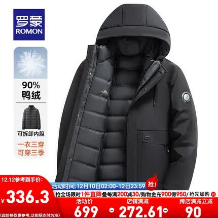 罗蒙(ROMON)可拆卸内胆羽绒服男连帽加厚中长款防寒服新款中青年休闲保暖外套 黑色 195(建议170-190斤)