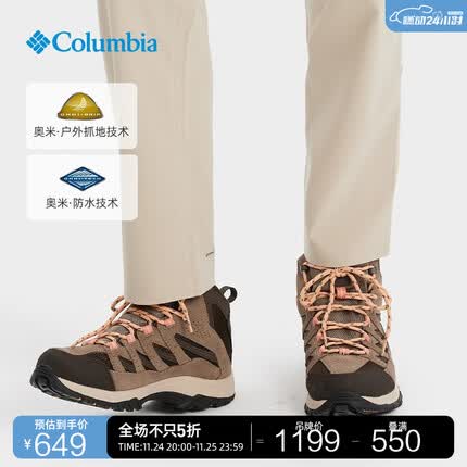 Columbia哥伦比亚户外女子防水耐磨抓地运动透气徒步登山鞋BL5371 231(褐色)23新色 38(24cm)