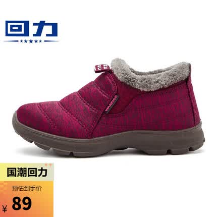 回力棉鞋怎么样质量好吗？回力棉鞋是哪个地方生产的？