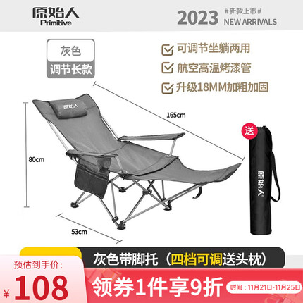 原始人躺椅多少钱一个？原始人躺椅怎么样？