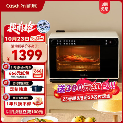 凯度(CASDON)纯蒸箱28L大容量蒸锅电蒸箱电蒸锅低氧烹饪一键启用直喷大蒸汽多功能蒸箱E5 奶白色 重磅上市E5