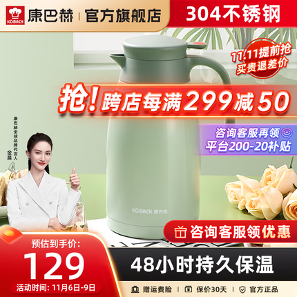 康巴赫(KBH)小红点保温壶304不锈钢内胆容量真空长效保温热水壶 灰豆绿【1.5L容量】