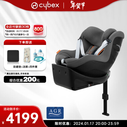 cybex儿童安全座椅0-4岁360度旋转双向可坐可躺坐椅Sirona Gi i-Size Plus岩石灰