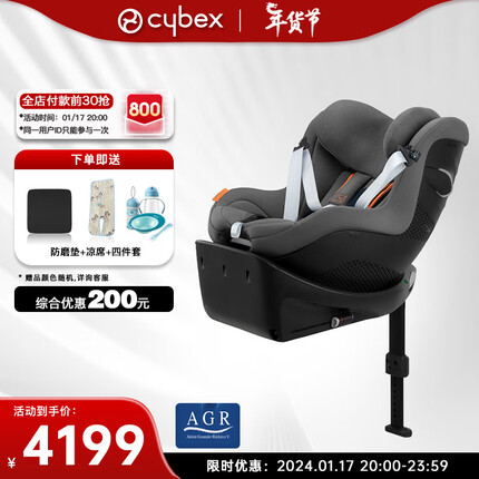 cybex儿童安全座椅0-4岁360度旋转双向可坐可躺坐椅Sirona Gi i-Size Plus岩石灰