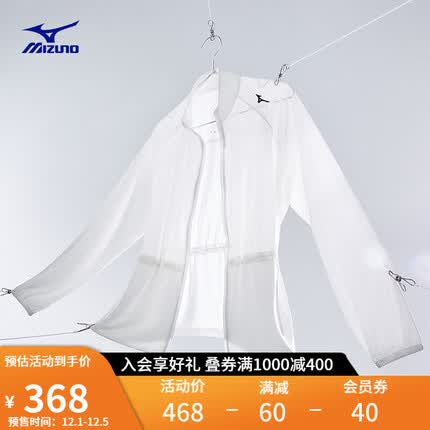 美津浓（MIZUNO）男款秋季陶瓷微晶防晒百搭ESSENTIAL城市休闲梭织外套 01/白色 M