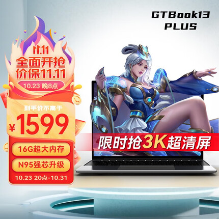 酷比魔方GTBook 13Plus 3K 13.5英寸N95芯学习办公轻薄便携笔记本电脑手提 16GB+0 无硬盘无系统