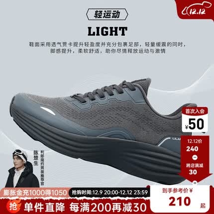 利郎运动鞋属于什么档次的？利郎运动鞋质量怎么样？