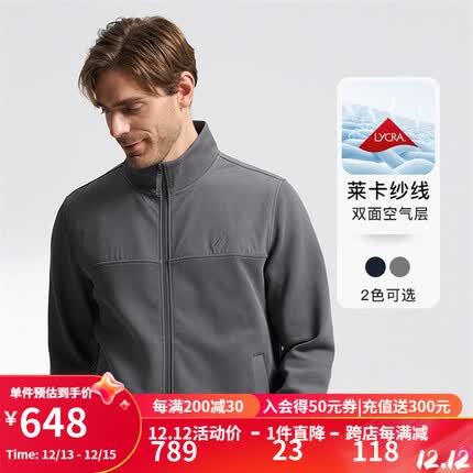 诺帝卡（NAUTICA） 【商场同款】男装23秋冬新款莱卡纱线亲肤带弹夹克外套男KO3312 灰色0FD M