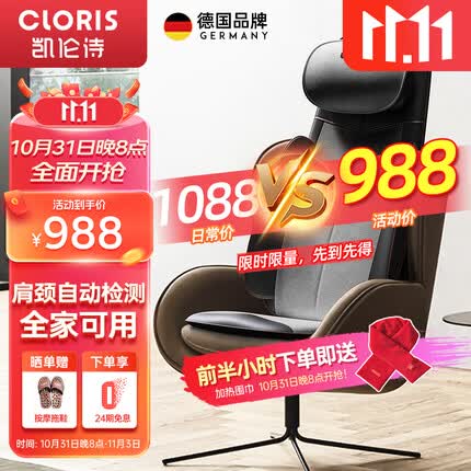 凯伦诗（CLORIS） 德国智能按摩垫腰背靠垫颈椎按摩器按摩垫家用车载按摩坐垫送男女友父母教师生日节日礼物S730