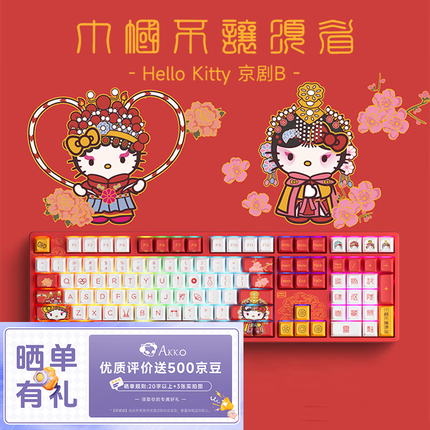 AKKO 5108S Hello Kitty国风京剧机械键盘 RGB背光 可爱卡通 游戏家用办公键盘 5108S 国风京剧B款-CS樱花轴