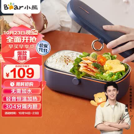 小熊（Bear）加热饭盒 电热饭盒 保温饭盒 免注水便携式304不锈钢内胆热饭神器 蒸煮自热饭盒0.9L DFH-P09D1
