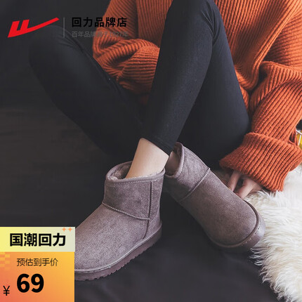 回力(Warrior)雪地靴女冬季保暖加厚短筒棉鞋靴女生学生百搭平底棉靴子加绒 2166X 豆沙色 37