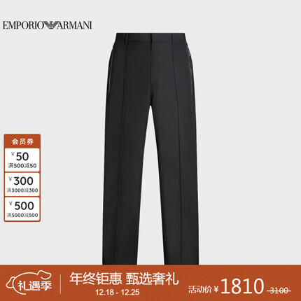 阿玛尼休闲裤子多少钱一条？阿玛尼休闲裤配什么鞋？