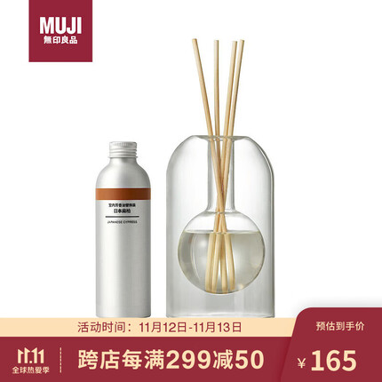 无印良品(MUJI)【室内芳香油】室内芳香油套装 日本扁柏 圆形 200ml