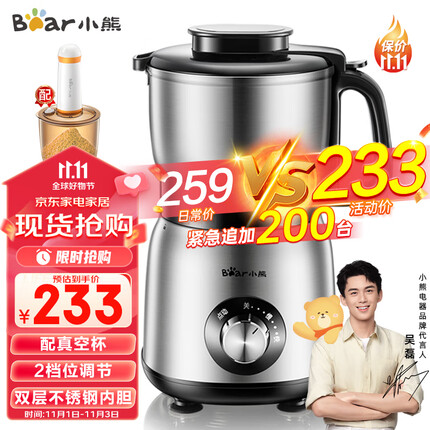 小熊(Bear)研磨机 家用磨粉机 打粉机 中药粉碎机 料理机 干粉机 不锈钢打粉超细研磨机FSJ-A05N6