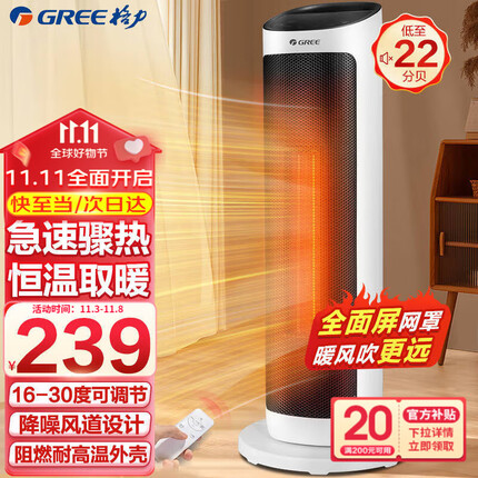 格力取暖器质量怎么样啊？格力取暖器和先锋取暖器哪个好用一点呢？