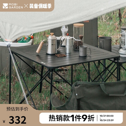 牧高笛(MOBIGARDEN)折叠桌 户外露营轻量便携野餐桌铝合金折叠桌L NX20665043 夜幕黑