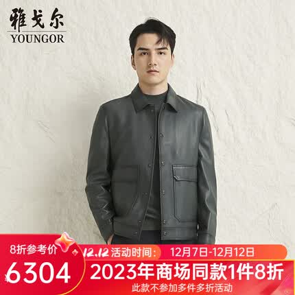 雅戈尔皮衣男工装翻领皮衣工装风格纹理质感细致温暖舒适2023商场同款 灰绿 170/92A