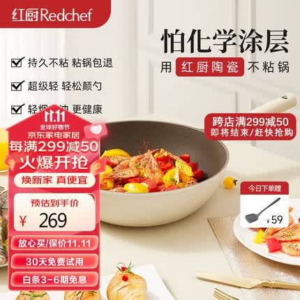 红厨炒锅质量怎么样？红厨炒锅和三禾炒锅那个好用？