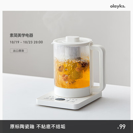 欧莱克(olayks)养生壶 煮茶器 烧水壶 家用大容量多功能恒温电热水壶 1.5L 适用3-6人