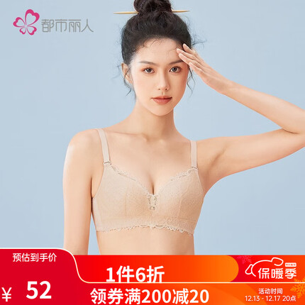 都市丽人内衣女大胸显小无钢圈文胸薄款透气洞洞杯国潮蕾丝聚拢胸罩2B9508 嫩肤1 80B/36