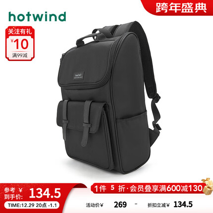 热风(Hotwind)2022年秋季新款男士方形翻盖双肩包大容量旅游背包青年电脑包 01黑色 F
