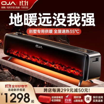 oja取暖器怎么样？oja取暖器是哪家公司生产的？