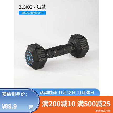 迪卡侬哑铃质量怎么样？迪卡侬哑铃多少钱？