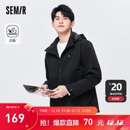 Semir【门店发货】森马外套男秋冬季新款宽松三防机能夹克户外运动上衣 黑色9000 180/96A/XL