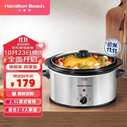 汉美驰（Hamilton Beach）百年品牌慢炖锅煲汤电炖锅陶瓷电炖砂锅煲汤锅炖汤锅煮粥锅电沙锅 【2.5L】无水干焗（适合2-4人）C33130