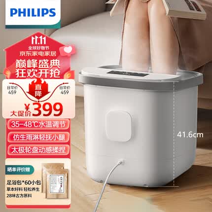 飞利浦(PHILIPS)泡脚桶 恒温加热泡小腿洗脚盆大桶标配 3D电动按摩揉捏加热喷淋足浴盆全自动泡脚盆3203F 白桶