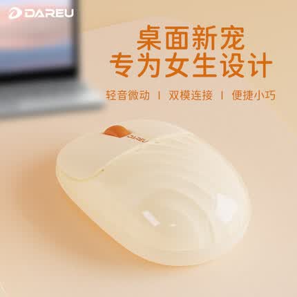 达尔优水波纹无线鼠标 便携办公轻音 人体工学适用于惠普华硕华为笔记本电脑 无线女生鼠标 奶茶色