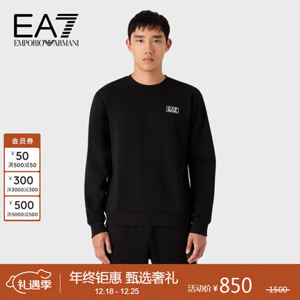 阿玛尼EMPORIO ARMANI男装23秋冬EA7男士圆领logo标识卫衣送老公