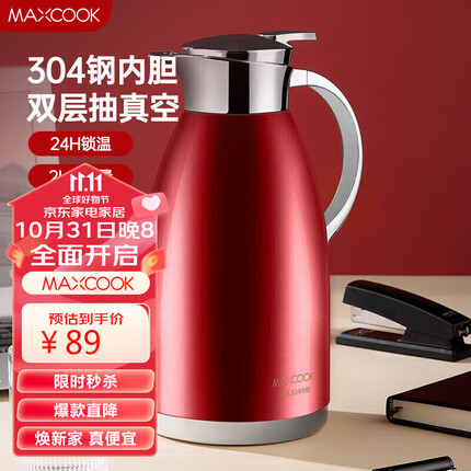 美厨（maxcook）保温壶 304不锈钢真空热水壶保温瓶暖壶开 咖啡壶2.0L红色MCB394