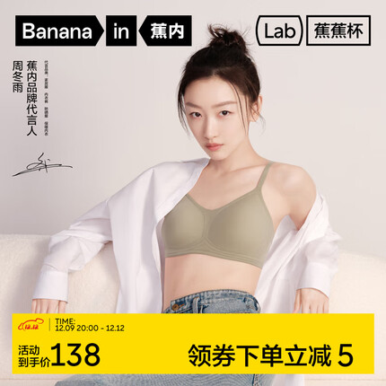 蕉内周冬雨同款501S果冻条文胸内衣女士聚拢小胸无钢圈软支撑无痕胸罩 【明星同款】橄榄绿 M（70C/75A/75B）
