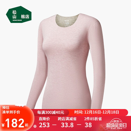 松山棉店保暖内衣套装暖暖棉柔软透气含蚕丝羊绒秋裤女-上衣浅粉165