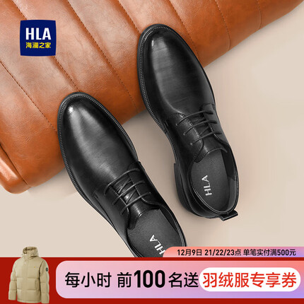 海澜之家皮鞋质量怎样？海澜之家皮鞋属于什么档次？