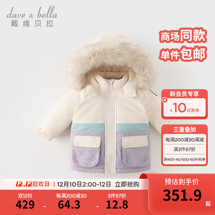 戴维贝拉（DAVE＆BELLA）童装抗菌女童儿童羽绒服男童冬季加厚2023新款洋气宝宝小男孩外套 米色 120cm（建议身高110-120cm）