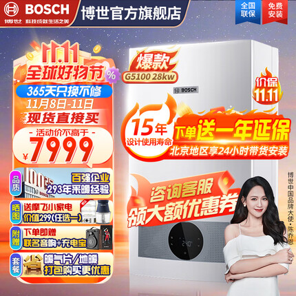 博世的壁挂炉质保多久啊？博世壁挂炉和林内壁挂炉哪个好一点呢？