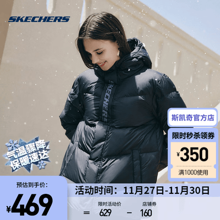 斯凯奇羽绒服质量怎么样？斯凯奇羽绒服是什么档次？