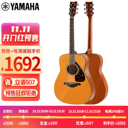 雅马哈FG800VN 美国型号 实木单板 初学者民谣吉他41英寸吉它亮光复古色