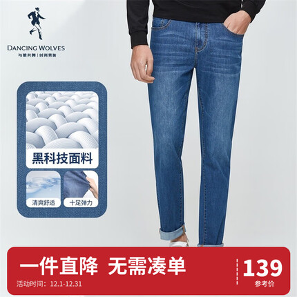 与狼共舞【弹力舒适】牛仔长裤男士秋季弹性舒适直筒牛仔裤男易穿搭 9550231401700-中蓝(秋季款) 33
