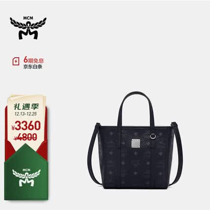 MCM 专柜款女士小号黑色迷你菜篮子手提斜挎包 MWPAATN04BK001