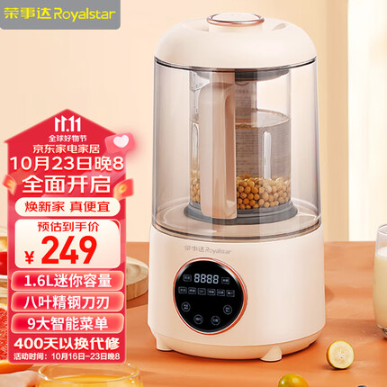 荣事达(Royalstar)静柔音破壁机家用豆浆机加热全自动榨汁机搅拌机降噪果汁机料理机米糊辅食机RZ-535Q