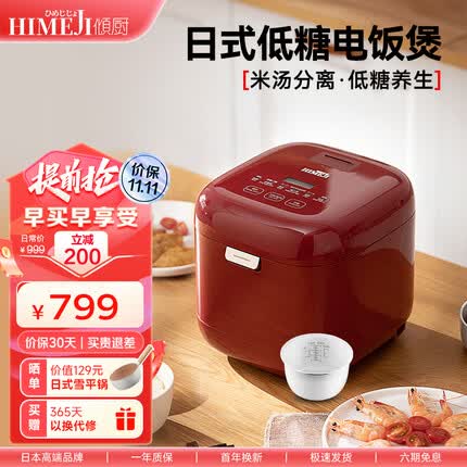 倾厨 日本低糖电饭煲电饭锅 小型家用多功能2-3人预约婴儿粥保温迷你陶瓷釉内胆降低淀粉 酒红色 【濑户烧陶瓷釉内胆】