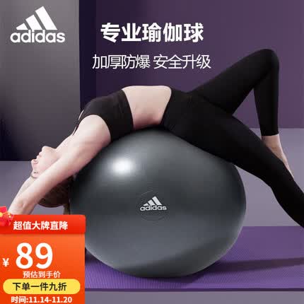 adidas阿迪达斯瑜伽球健身训练专业防爆防滑加厚强弹抗压健身球男女同款 黑色 55CM | ADBL-11245BK